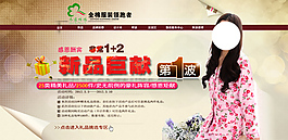 淘寶女裝海報