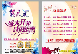 美人匯圖片