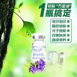 淘寶養生產品海報