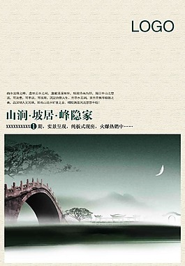 拱橋海報(bào)
