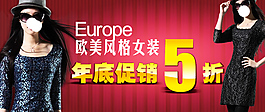 淘寶女裝海報