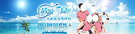 清涼一夏圖片