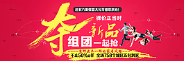 淘寶新品海報圖片