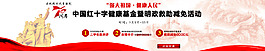 六圖網醫(yī)療banner設計
