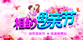 相約母親節圖片