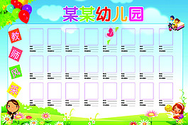 幼兒園教師風(fēng)采