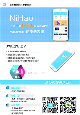 公司宣傳單頁設(shè)計