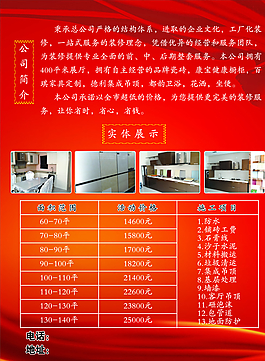 裝飾公司圖片