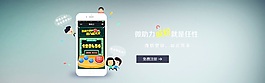 網頁banner微營銷