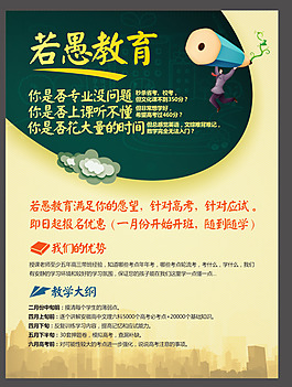 若愚教育圖片