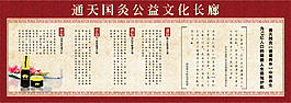 文化長廊