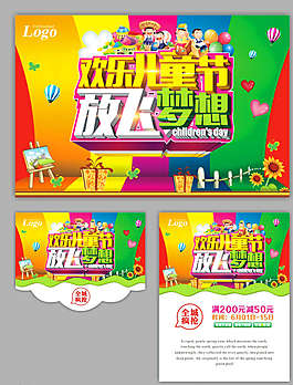 兒童節圖片
