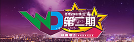 城市背景網站活動