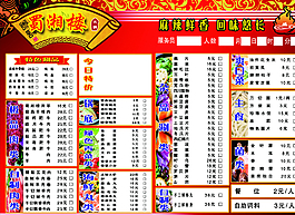 彩色火鍋點菜單圖片