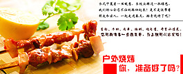 食品海報