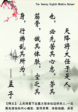 教育格言