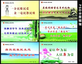清廉
