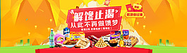 食品海報(bào)