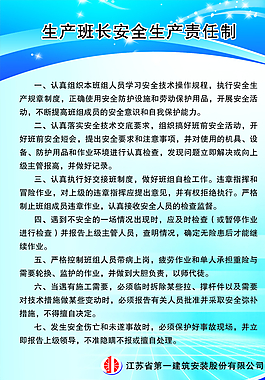 工地制度圖片