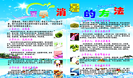 夏季防暑常識(shí) 防暑知識(shí)  避暑圖片