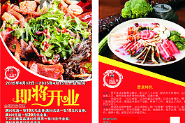 三顧冒菜宣傳單圖片