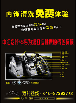 奔馳寶馬奧迪車內飾清洗圖片