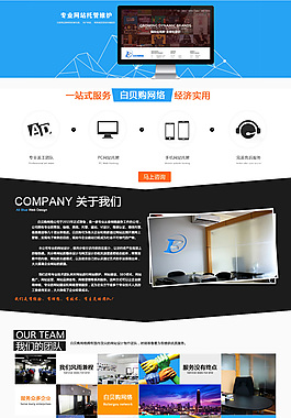 網站托管詳情