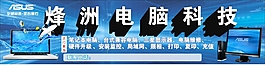 電腦科技