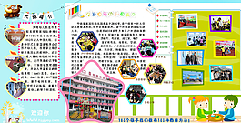 幼兒園內(nèi)頁圖片