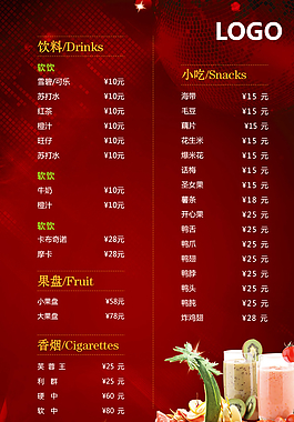 酒吧夜店點(diǎn)菜單矢量圖圖片