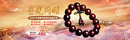 淘寶全屏海報