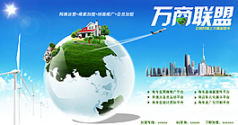 招商活動(dòng)網(wǎng)站大圖