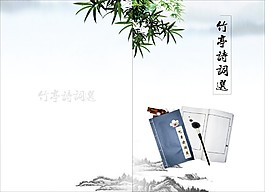 古典封面