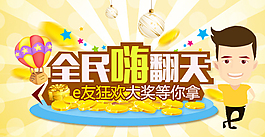 送禮活動