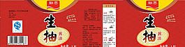 醬油標(biāo)簽圖片