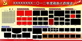 部隊成果展板 PSD