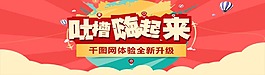 首頁banner圖