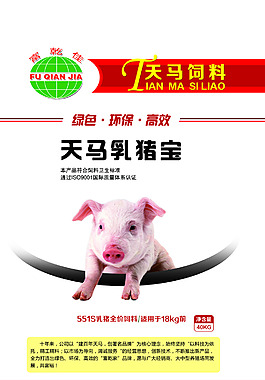 豬飼料包裝袋
