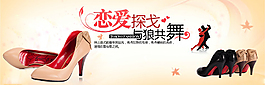 淘寶探戈舞鞋促銷