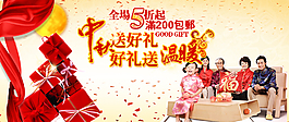 中秋節(jié)活動海報(bào)