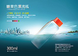 漂流瓶海報