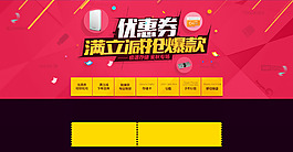 首頁設(shè)計