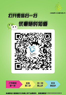 掃碼關(guān)注