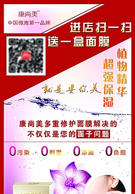 掃一掃送面膜