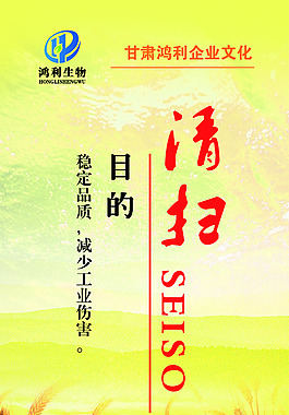 企業文化展板