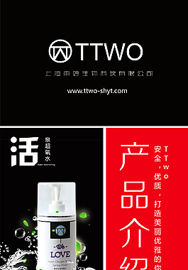 TTWO公司產(chǎn)品介紹易拉寶