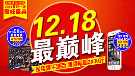 最巔峰低價