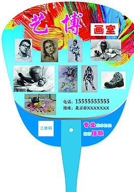 画室广告扇图片