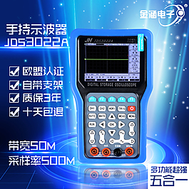 手持示波器主圖