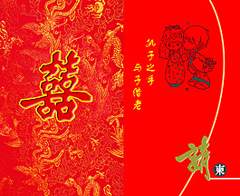 結婚 請柬圖片